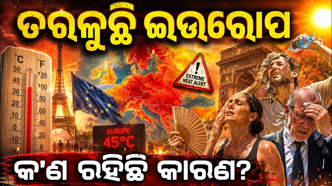 Europe Is Melting! 🌍🔥 The Deadly Heatwave That Has Shocked the World | What's Causing It?