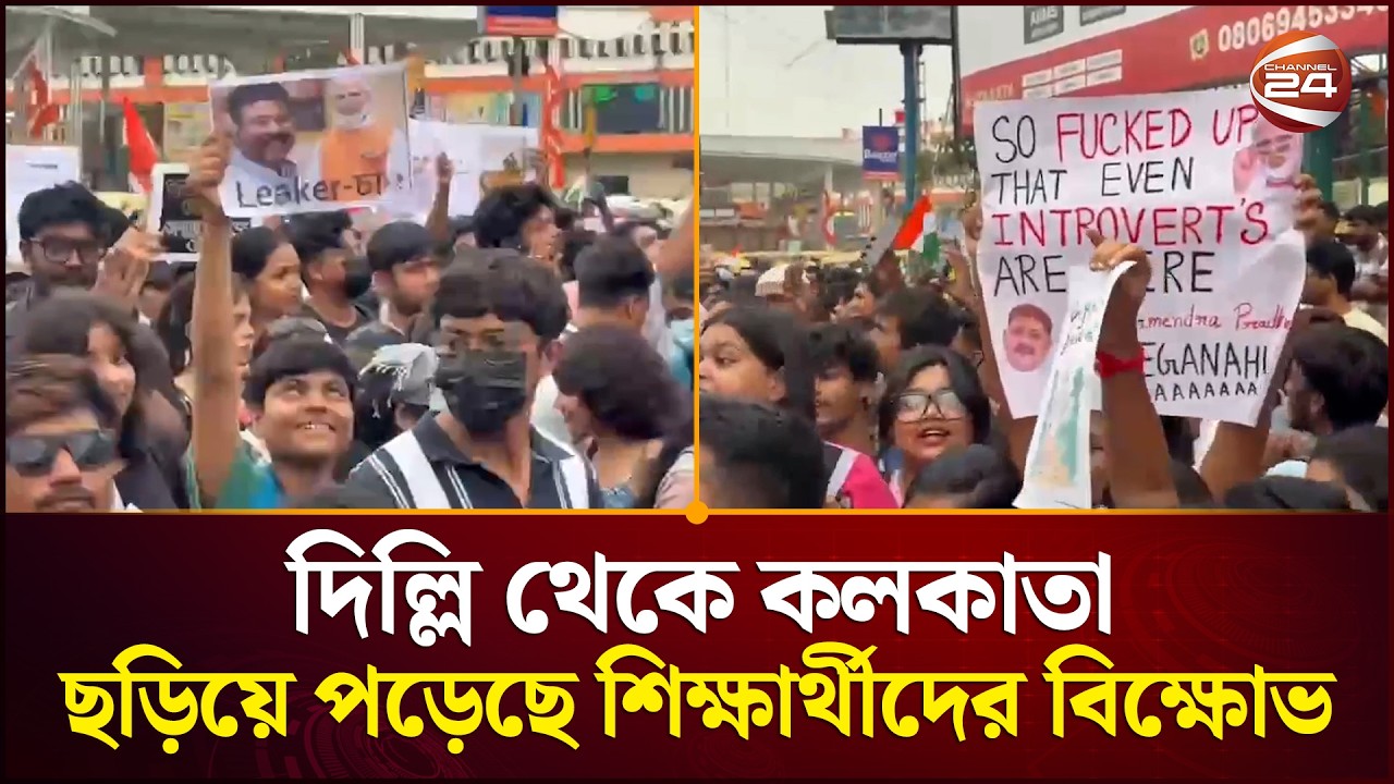 দিল্লি থেকে কলকাতা: ভারতে ছড়িয়ে পড়েছে শিক্ষার্থীদের বিক্ষোভ, রাজপথে ছাত্রসমাজ | Protest in India