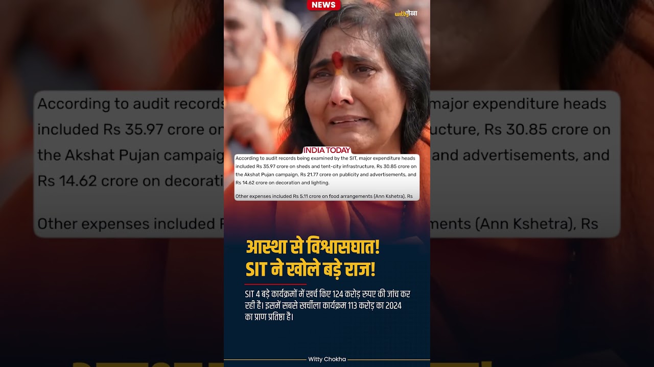 राम मंदिर Donation Scam?  SIT Ki Investigation Mein Kya Nikla?