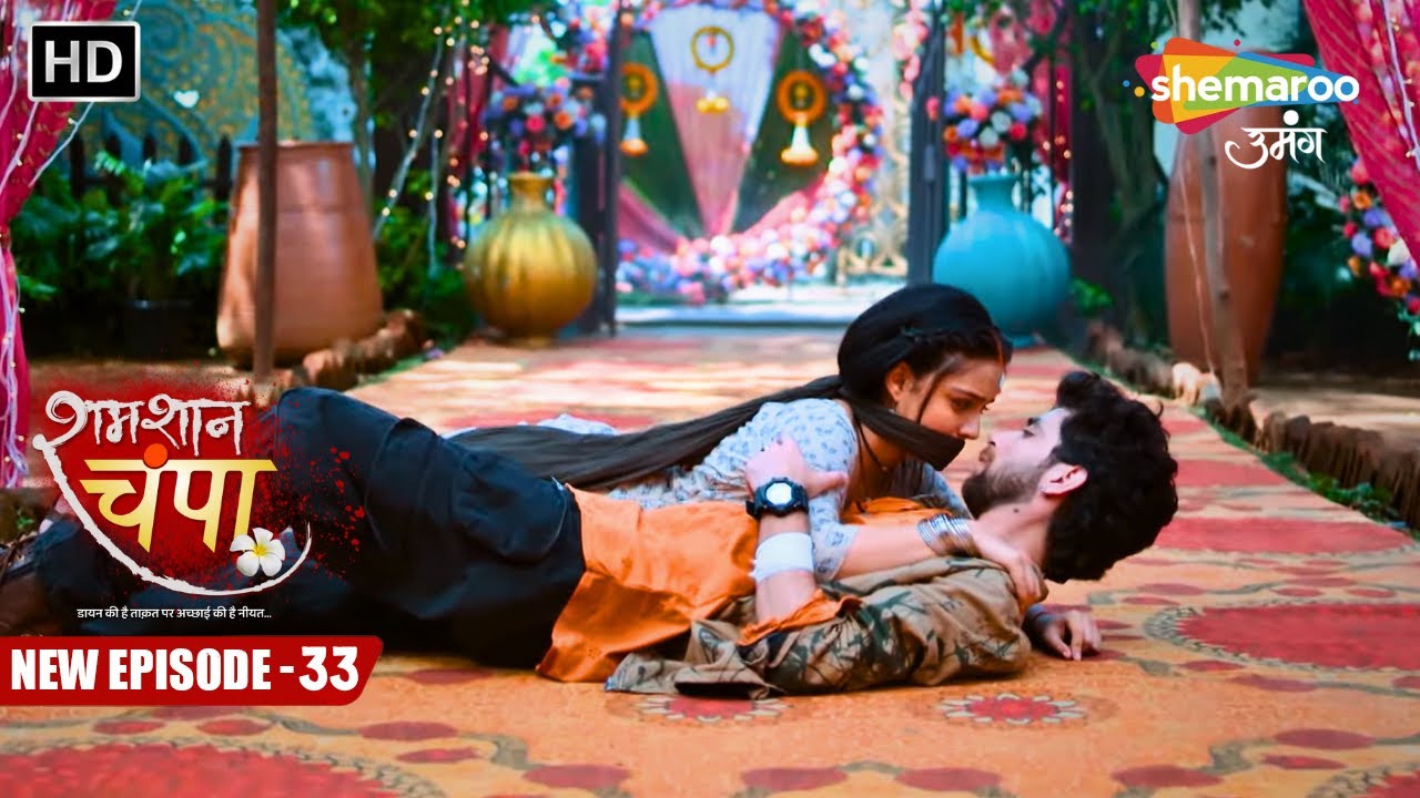 Shamshaan Champa | New Episode 33 | Vikram Ki Jooth Aur Champa Ki Sach | Hindi Tv Serial