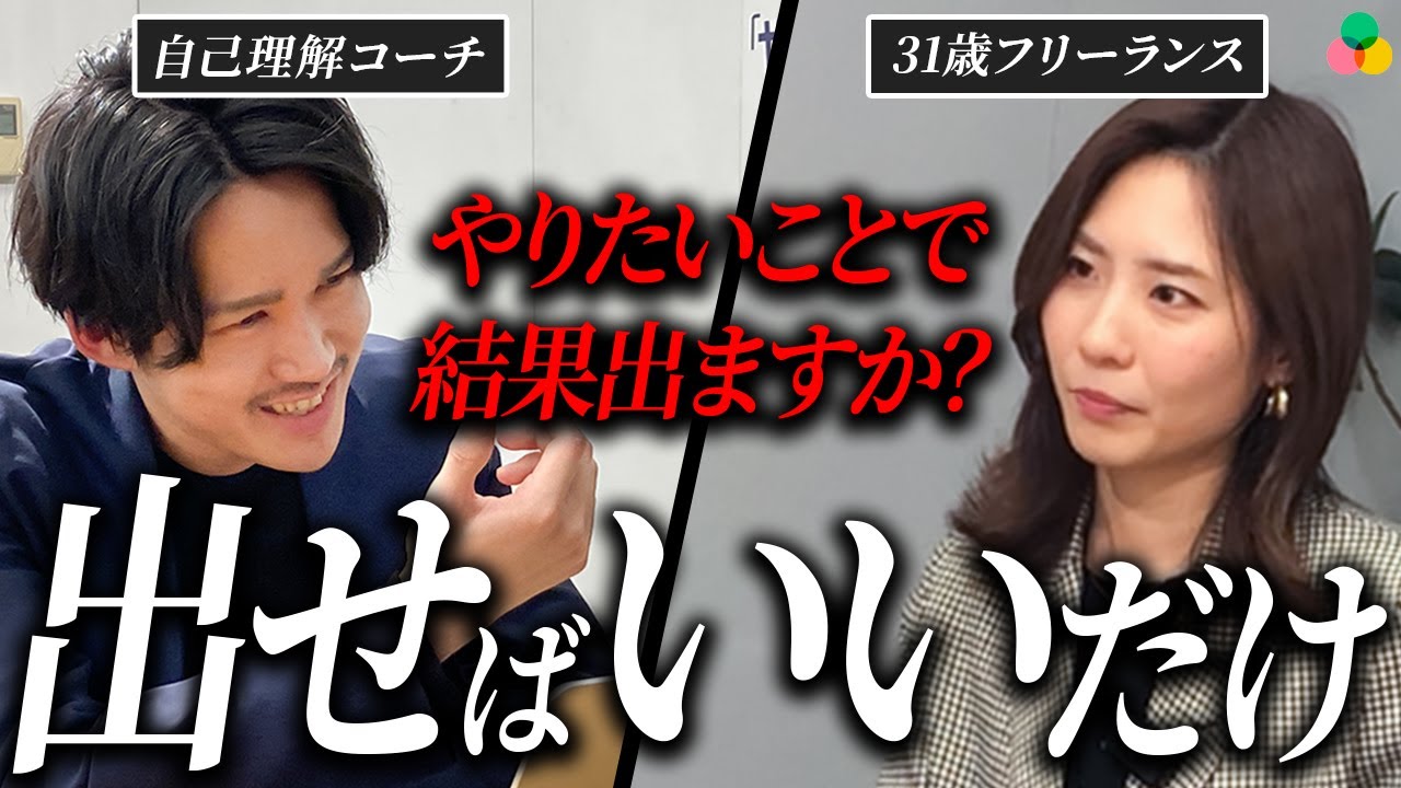 【成功者とは】成功の定義を間違えた相談者 一生かけても成功できない人と今すぐ成功できる人の決定的違い