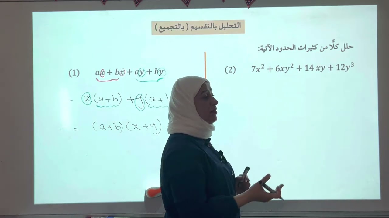 طرق التحليل