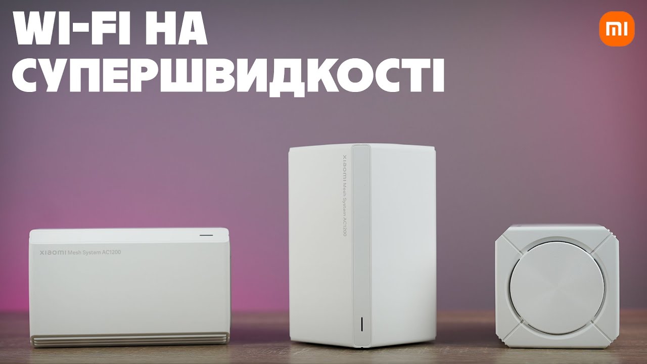 Стабільний сигнал. Огляд маршрутизаторів Xiaomi Mesh System AC1200 EU 1 pack та 2 pack