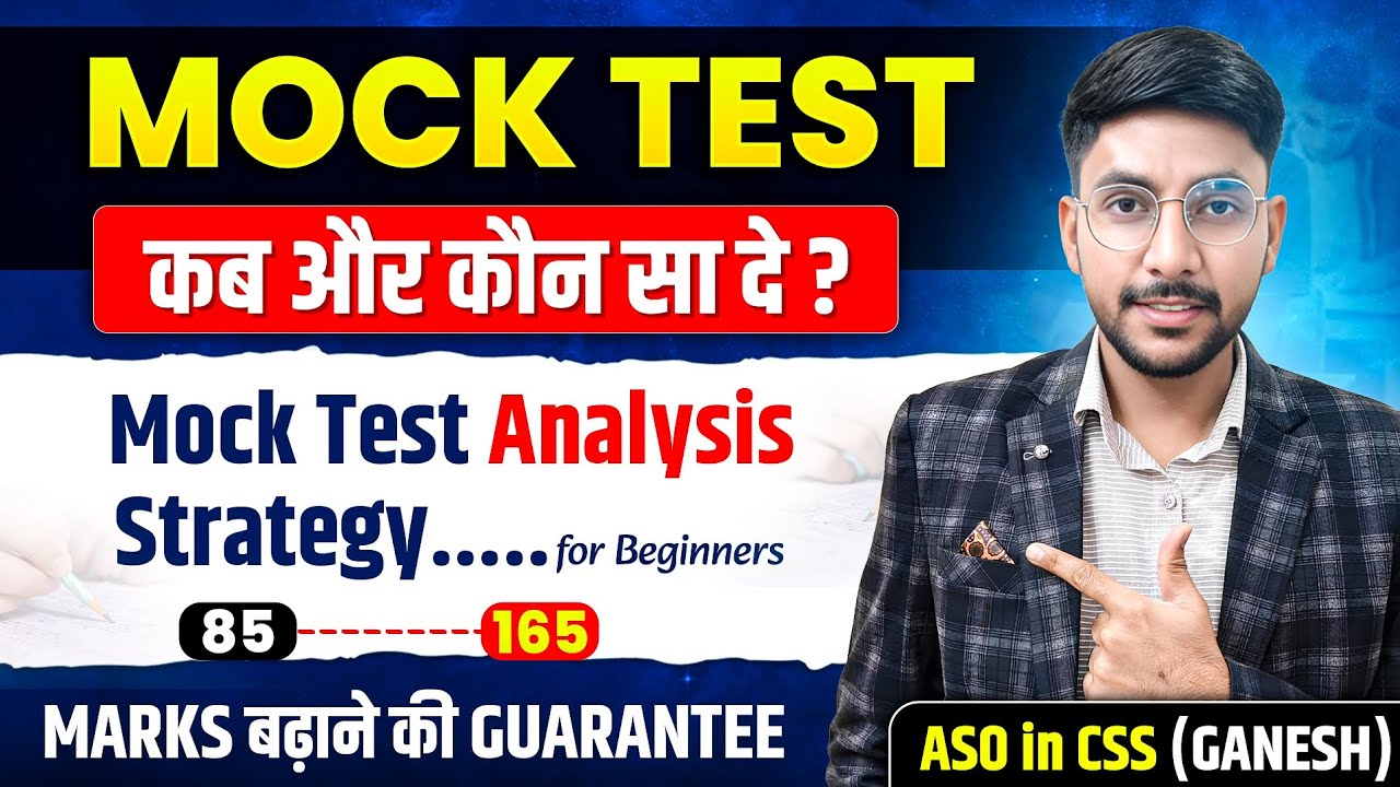 Complete Mock Test Strategy for Beginners 🔥 CGL 2025 Mock Test Analysis Strategy #cgl #mocks