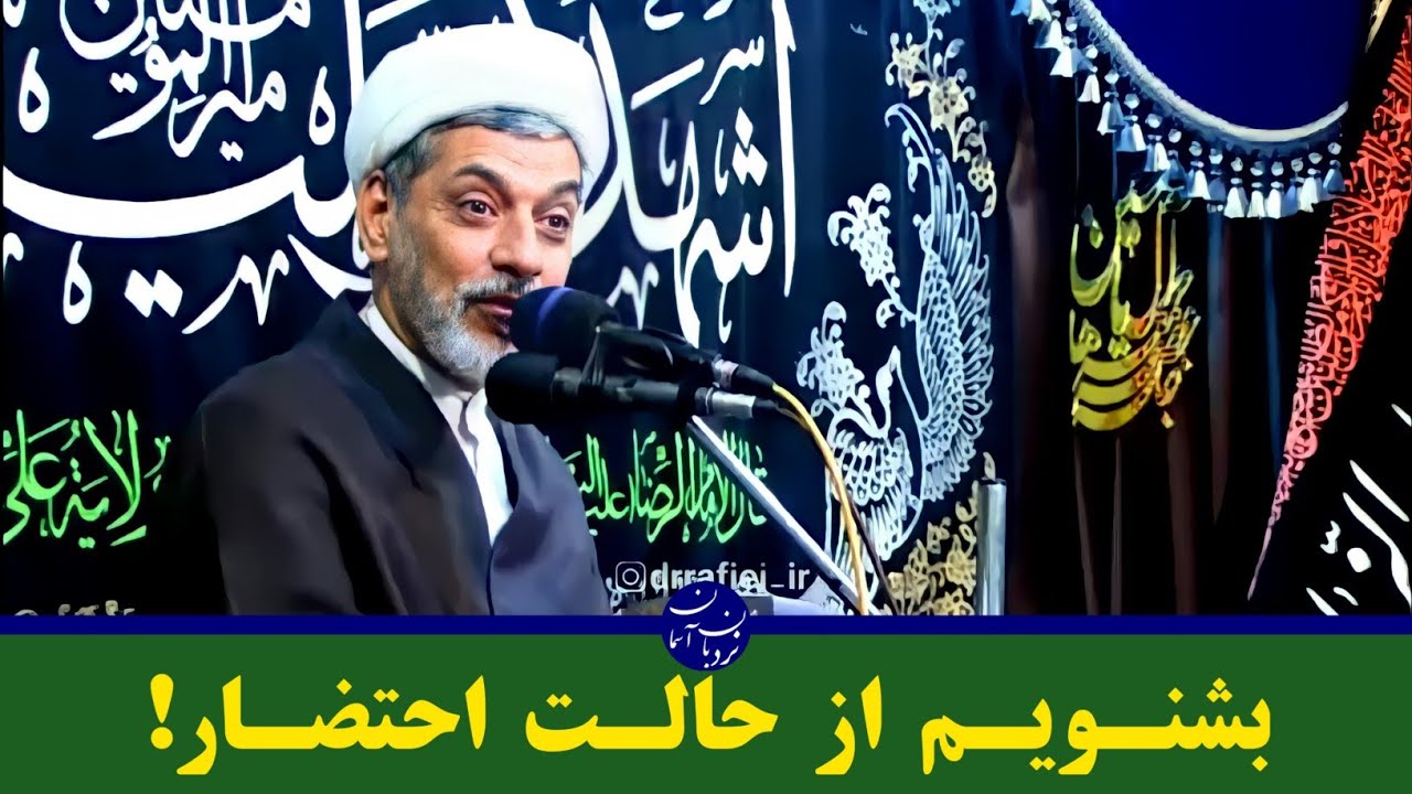 احتضار و سخت و سکرات سخت مرگ!/دکتر رفیعی