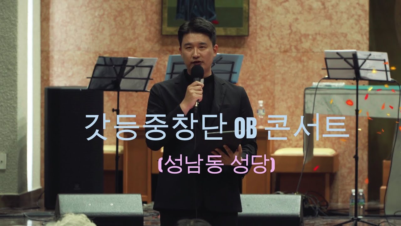 수원교구 성남동성당
