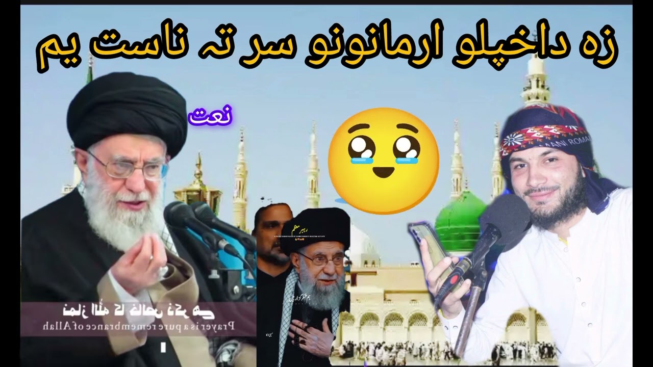 Pushto New Nazam || Za Da Hapalo Armanonu Sar|| New Kalam