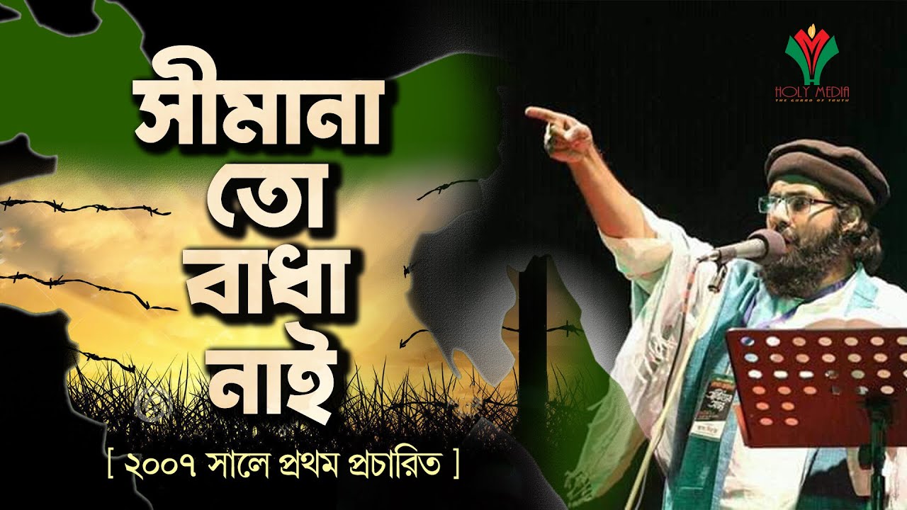 Shimana To Badha Nai | Muhib Khan | Remake Song 2022