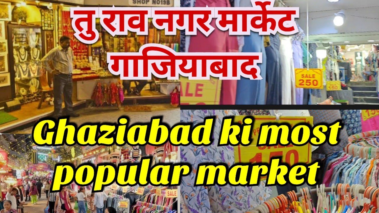 तु राव नगर मार्केट गाजियाबाद | Festival Biggest sale  | गाजियाबाद का सबसे बड़ा और सस्ता मार्केट 💥🛍️🛒