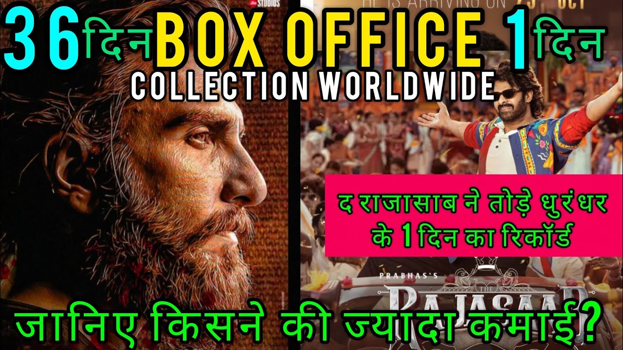 The rajasaab box office collection| 1st day collection, dhurandhar #boxofficecollection #trending