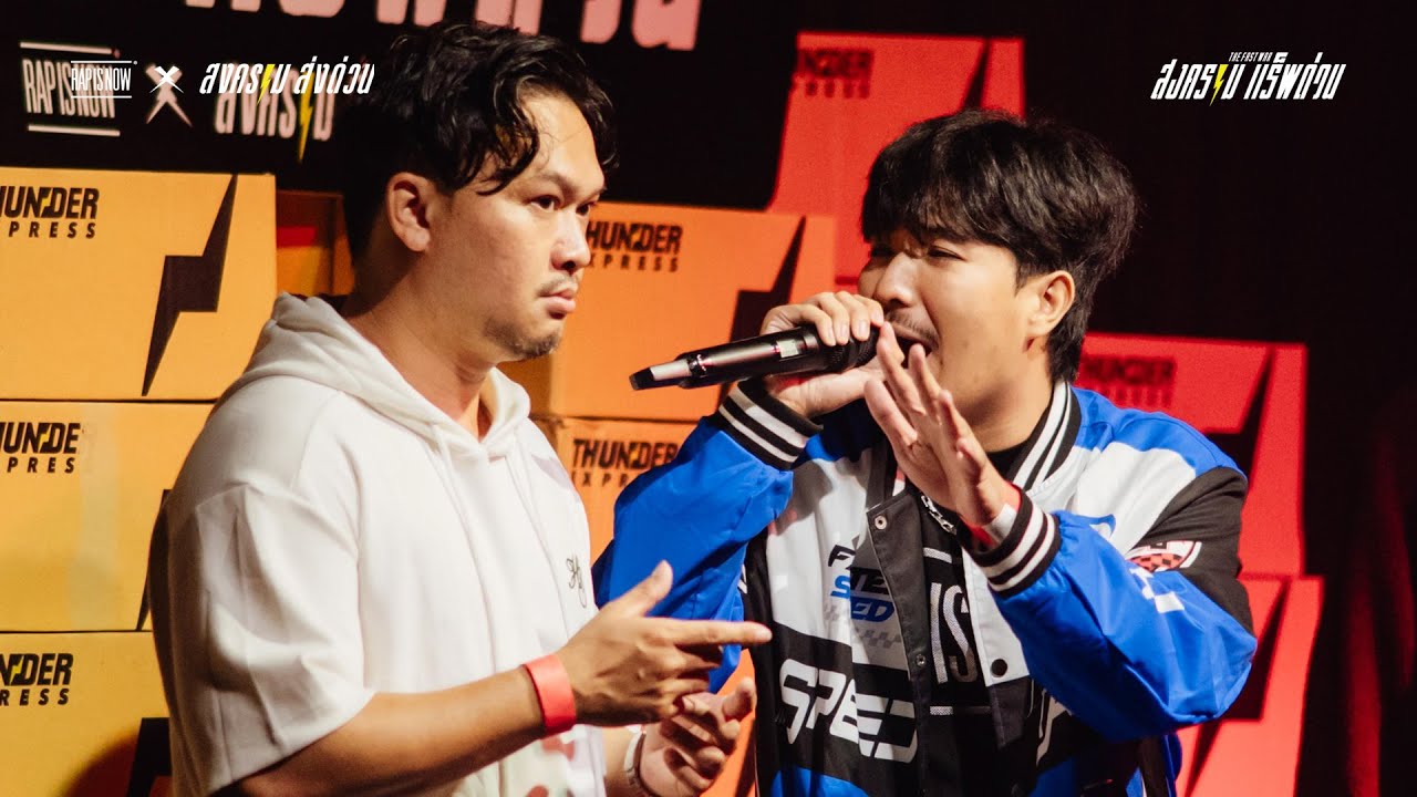 Quarter Final - 34PP vs MODEVAN (THE FAST WAR: สงครามแร็พด่วน) | RAP IS NOW
