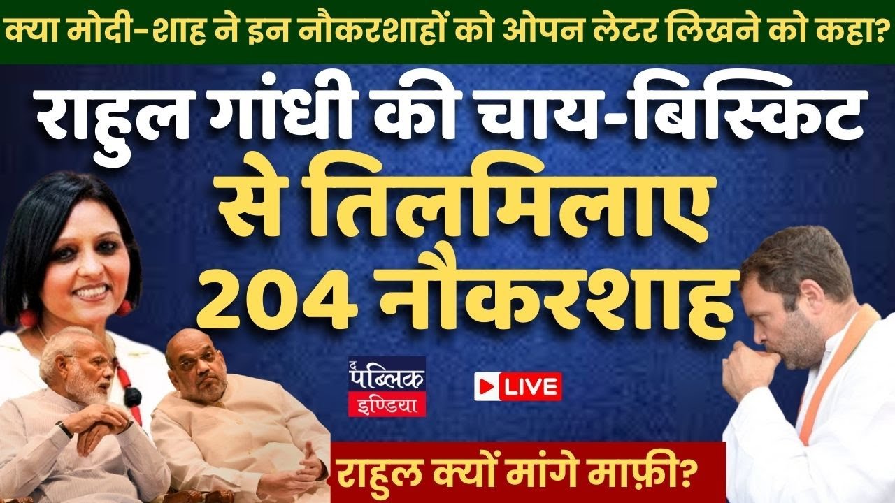 Why Army Veterans, Lawyers And Ex-Officers Are Asking Rahul Gandhi To Apologise? LIVE