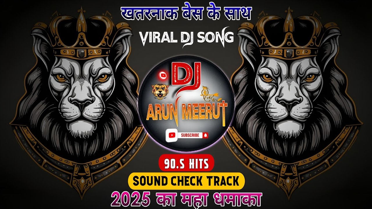 90.S Hits Dj Song 👊 Sound Check 💥 खतरनाक बेस के साथ 💥 High Gain Bass Mix 👊 Dj Arun Meerut