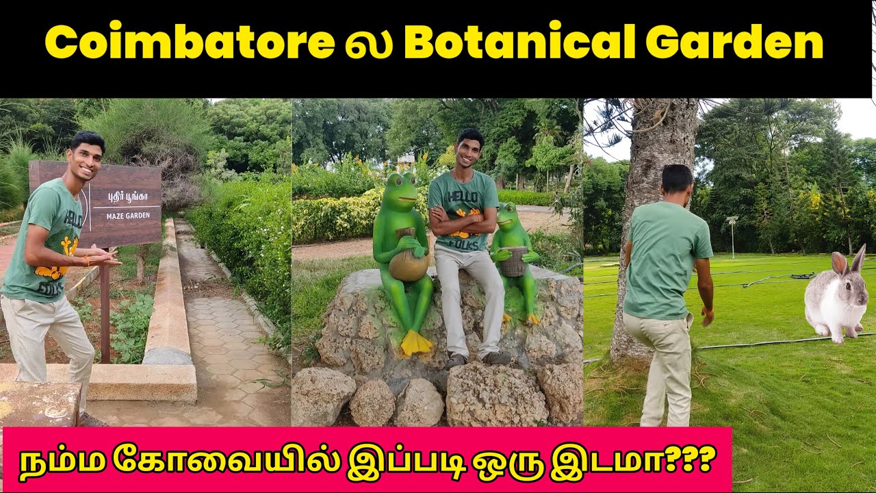 Coimbatore BOTANICAL garden |  coimbatore botanical garden vlog | Coimbatore Tourist Places