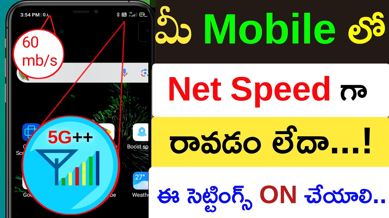 మీ Mobile లో Net Slow గా వస్తుందా 😱❓ ఇప్పుడే ఈ 3 Settings చేయాలి..!