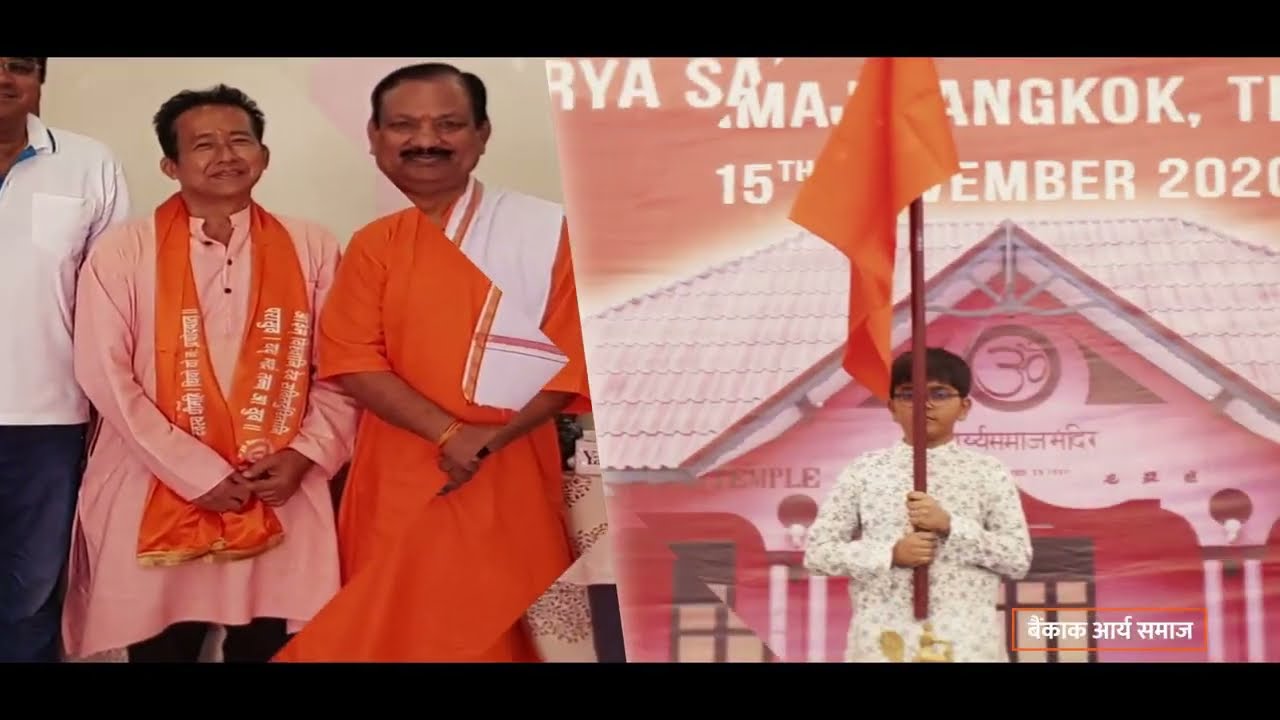 The Untold Story of Arya Samaj in Bangkok | Arya Samaj Bangkok Documentary | Arya Samaj English