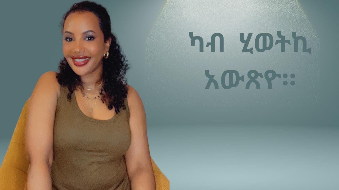 ደቂ ኣንስትዮ ክፈልጥኦ ዘለወን ብዛዕባ ደቂ ተባዓትዮ