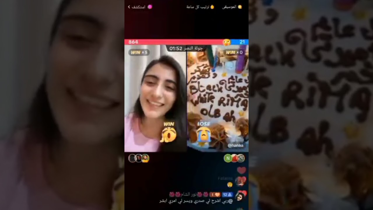 فاجأت ريما بالبث🤩ردة فعلها❤️