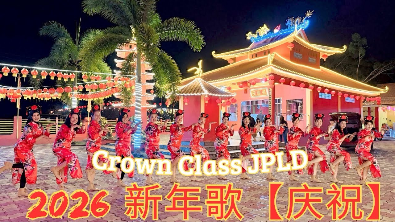 2026新年歌【庆祝】/ 2026 Celeberation New Year / Choreo : Yuli ( INA) - Jan 2026