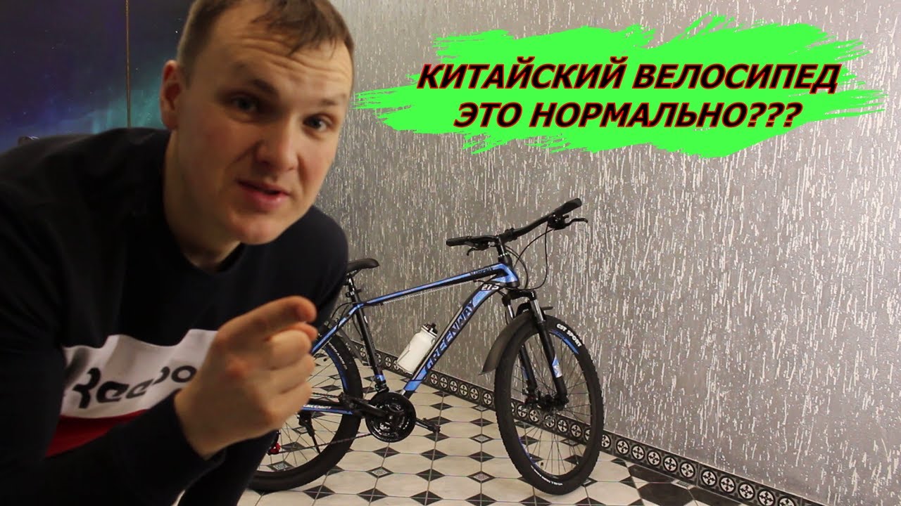 Китайский велосипед. Нормально или отстой? (Greenway Scorpion)