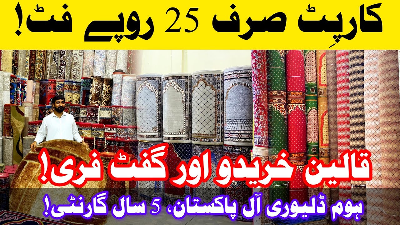 Carpet & Prayer Mat Sale in Rawalpindi | Cheapest Rates in Pakistan with FREE Gifts & Home Delivery!