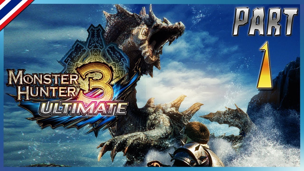 จุดเริ่มต้นของนักล่าเก็บเห็ด | Monster Hunter 3 Ultimate | Part 1 [Thai Commentary]