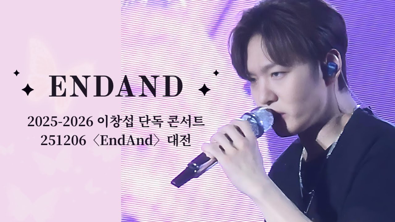 251206「ENDAND」 비투비 이창섭 직캠 