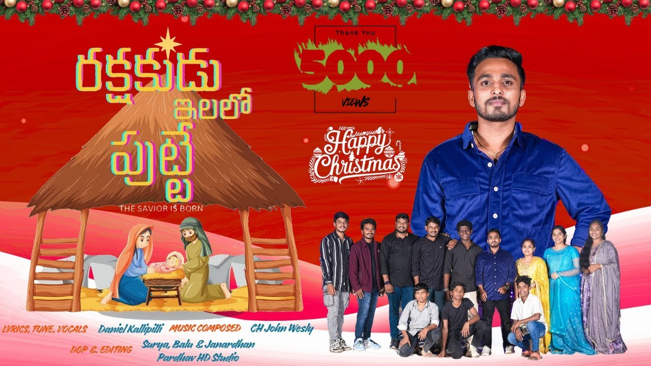 Rakshakudu elalo puttey | New Telugu Christmas Song 2025 | Daniel Kallipilli | CH John Wesley |
