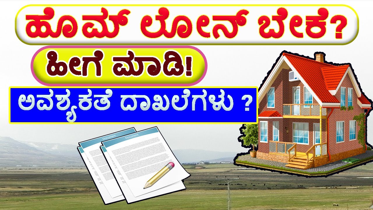 Home Loan in Kannada | How to Apply home loan | Home Loan required documents / Home Loan Details.