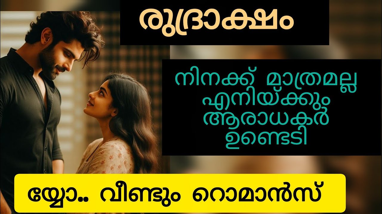 ആക്രാന്തം ലേശം കൂടി പോയീല്ലോ 