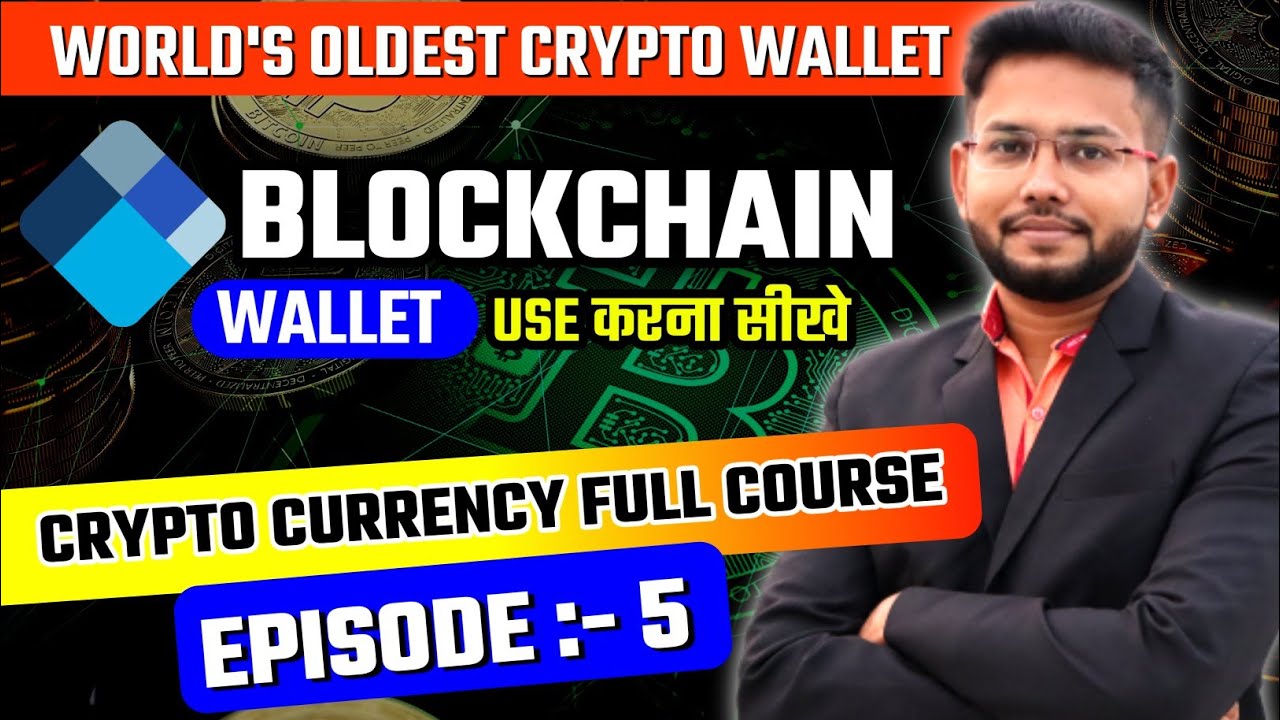 How to Use Blockchain wallet | Hindi | Most secure and oldest crypto wallet | Crypto Full Course EP5