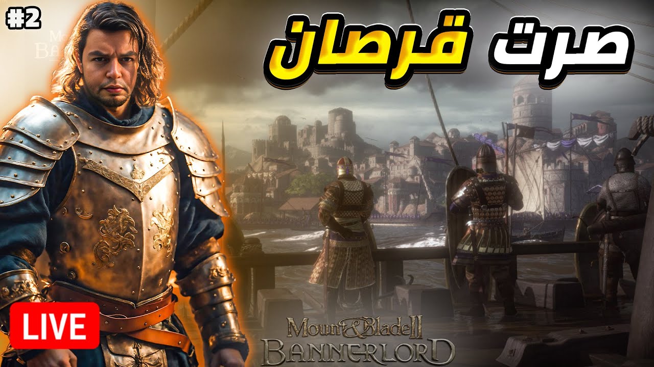 مهمت الجاسوسية في البحر 😱 بانرلورد الجديدة الحلقة 2 | ثم اللعبة الجديدة