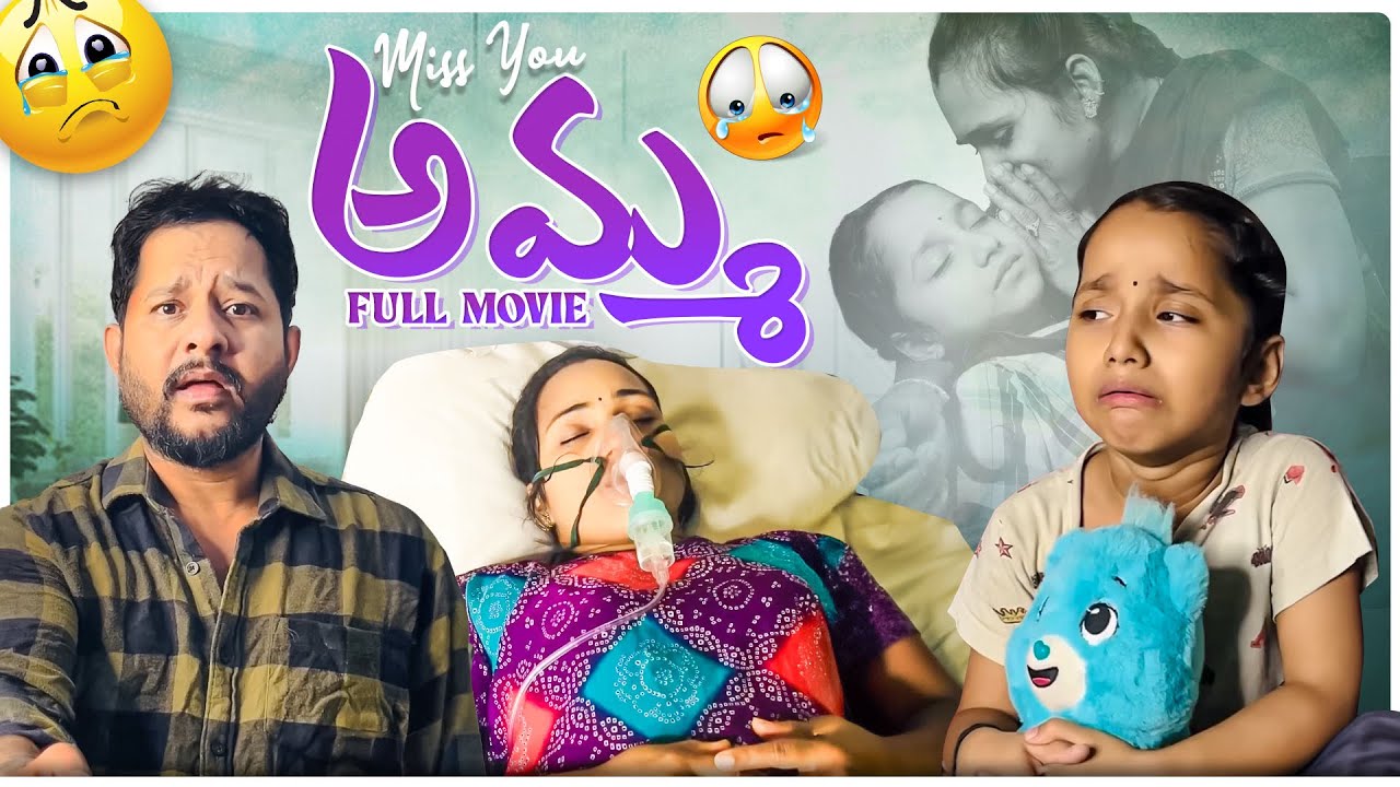 Miss you Amma Full Movie🥺❤️|| Bhavikha Mannu