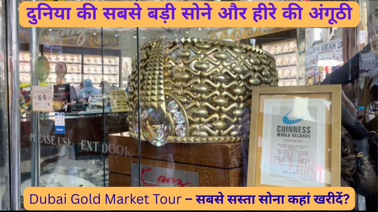 Dubai Gold Market | Biggest Gold & Diamond Ring in the World | Gold Souk Visit | Gold in Dubai