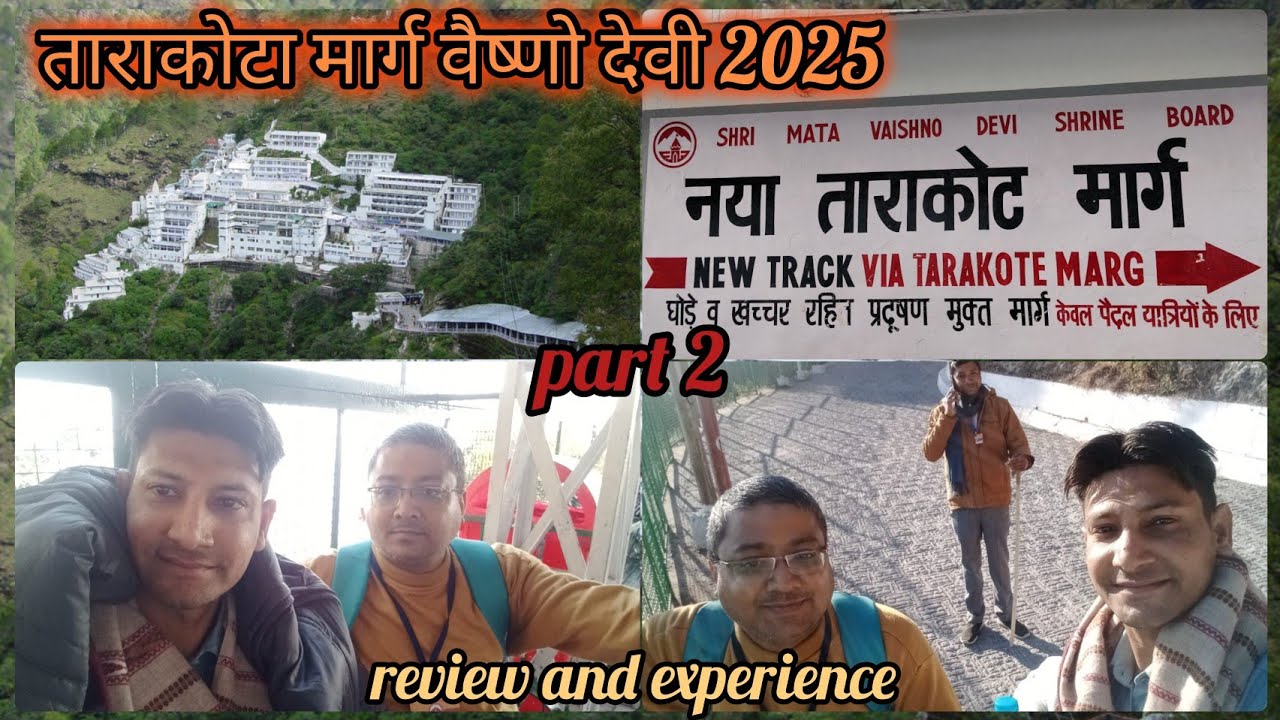 ताराकोटा मार्ग वैष्णो देवी 2025 | नया रास्ता कैसा है? पूरी जानकारी | vaishno devi 2025