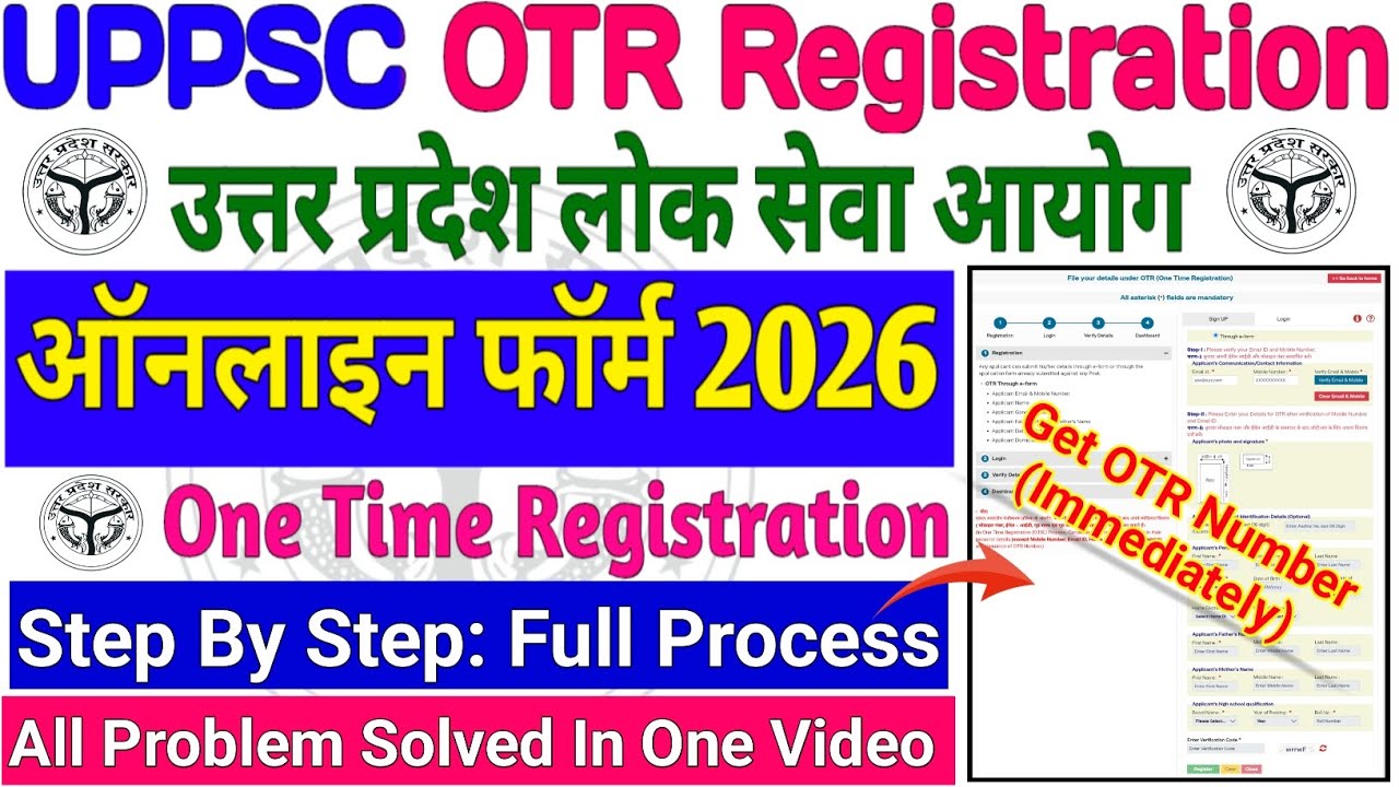 UPPSC OTR Registration Kaise Kare 2025 | UPPSC OTR Form Filling 2025 | How To UPPSC OTR Registration