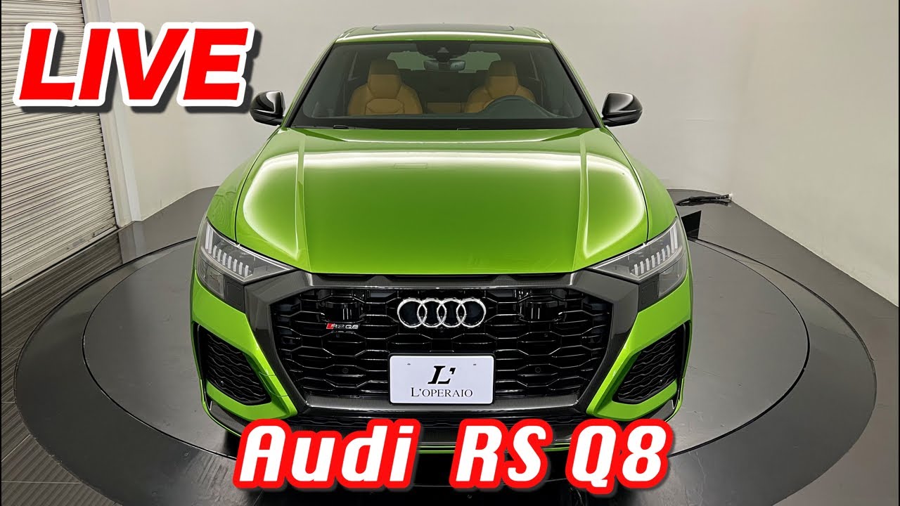 【LIVE】オプション総額400万円超！アウディRS Q8をご紹介致します！