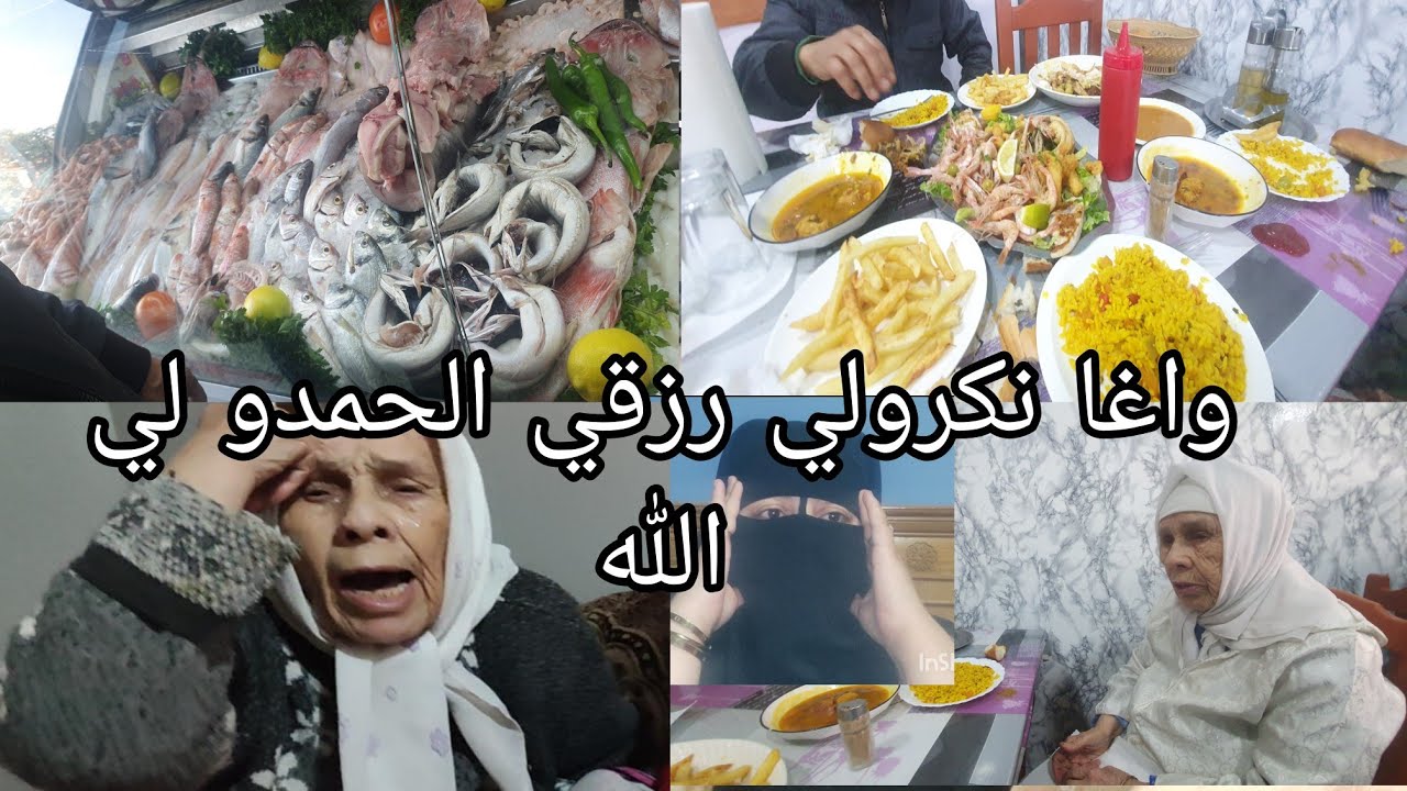 ماما قريبن تكمل 90عام الله اخليهالي اكدخل المحكاما اعلا ارزقها لي مبراوش يعطيوها ولاكن كين القانون🇲🇦