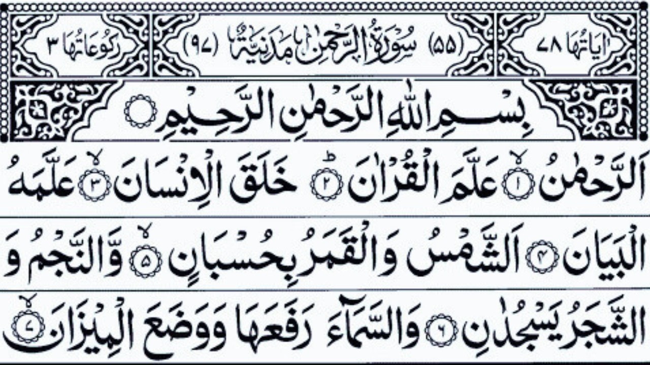 Surah Ar-Rehman Full | Heart Shooting Reaction | @HealingHeartsQuran | #surahrahman #quran #viral