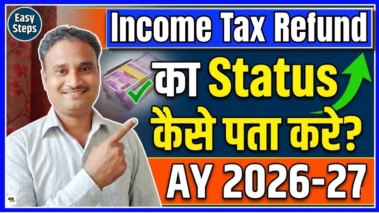 How to Check Income Tax Refund Status AY 2026-27? | ITR Refund not received | ITR Refund status 2026