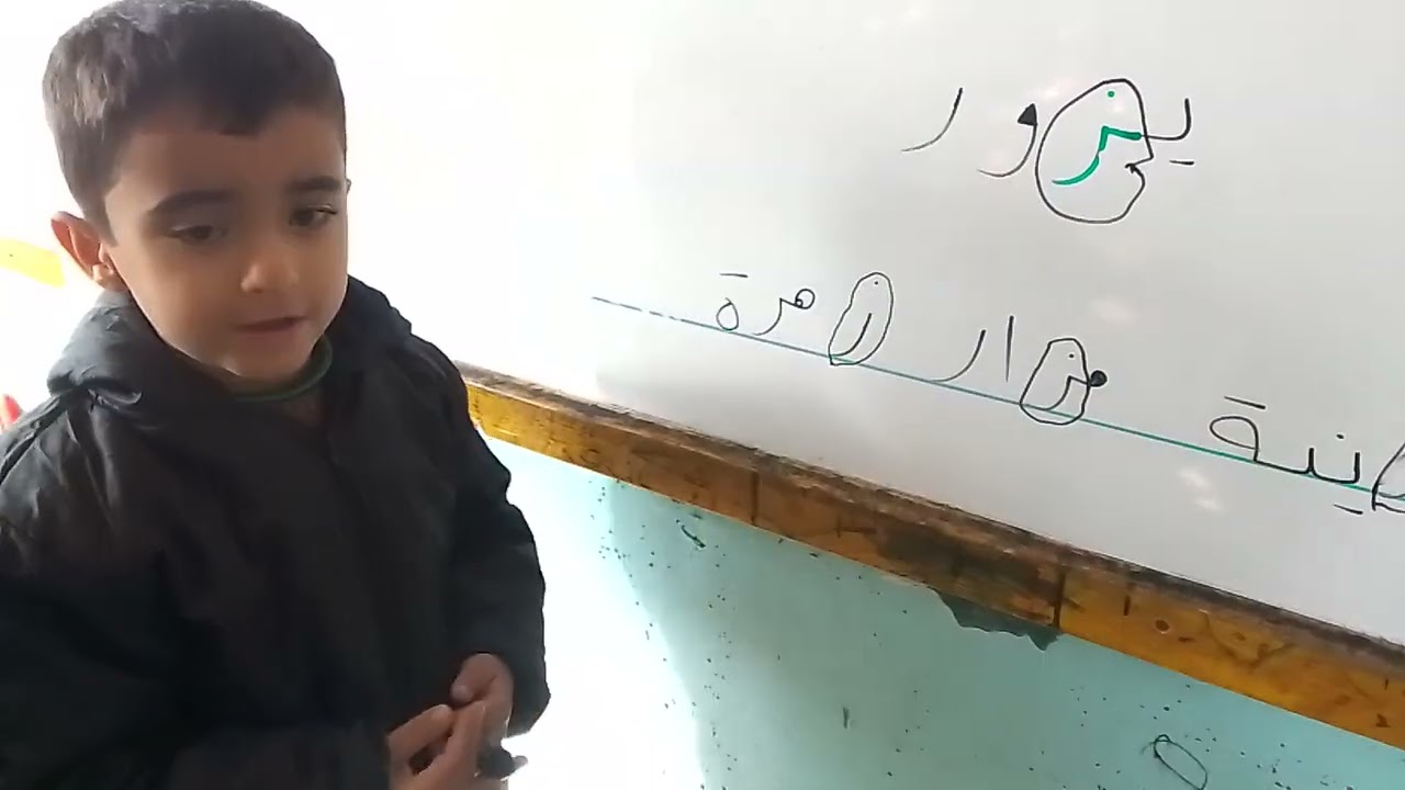 تجريد حرف الزاي مدرسة الزبير