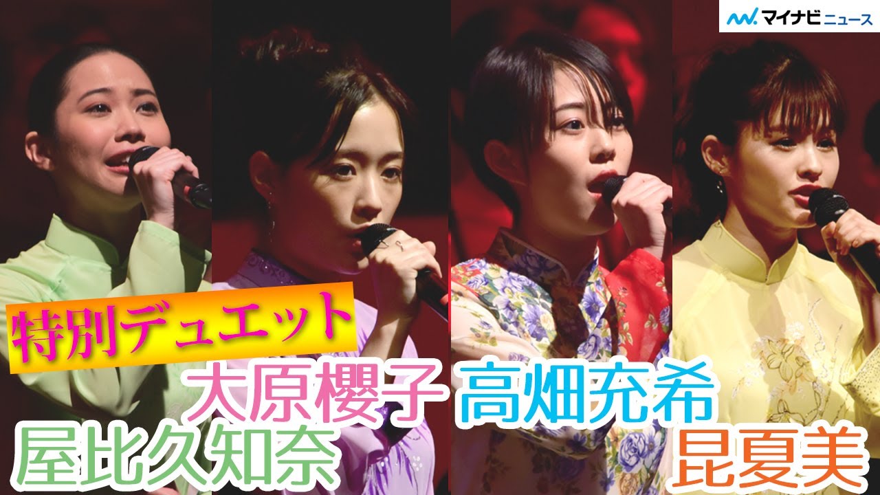 高畑充希、久々ミュージカルで大原櫻子・昆夏美・屋比久知奈と「命をあげよう」生デュエット 市村正親・伊礼彼方・海宝直人らも歌唱披露 舞台『ミス・サイゴン』製作発表記者会見