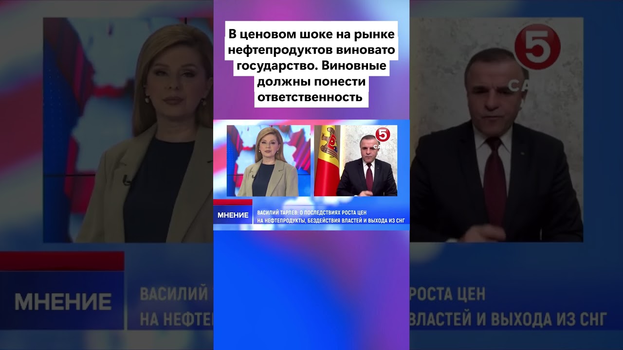 В ценовом шоке на рынке нефтепродуктов виновато государство  Виновные должны понести ответственность