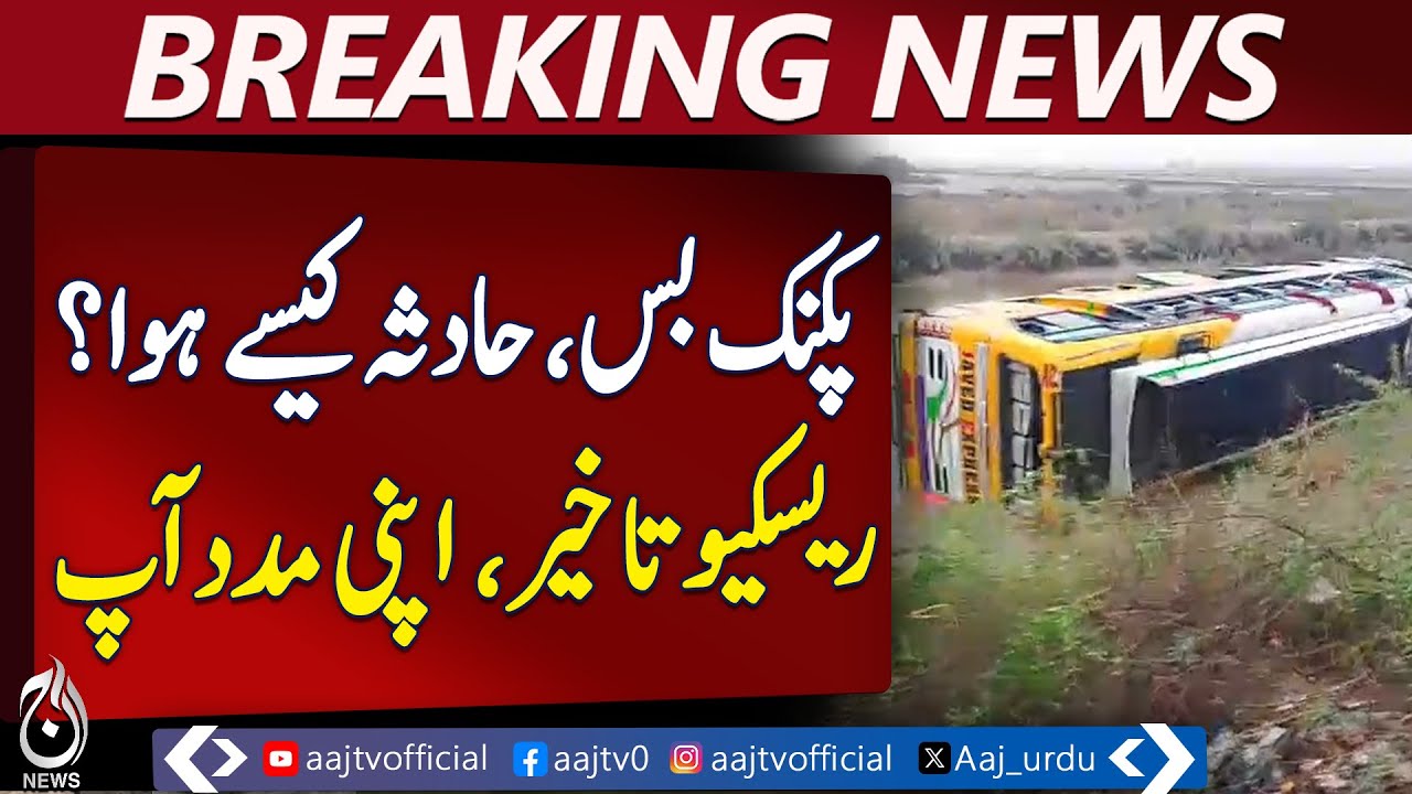 Thatta bus falls into ravine, 6 dead, 30 injured – Pakistan News