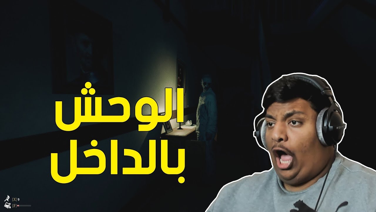الوحش بالداخل ! 😥 | The Beast Inside
