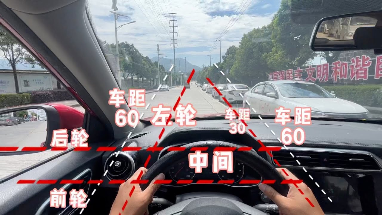 新手开车上路不会判断车距，看懂这张图就能让你轻松提升车感
