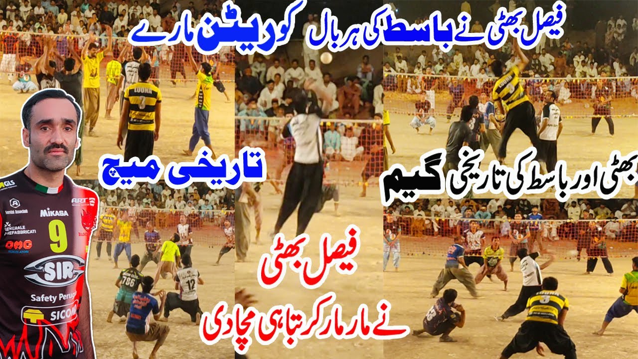 فیصل بھٹی نے اپنے علاقے میں خوشاب کلب کے خلاف تاریخی گیم - Faisal Bhatti VS Basit Ali New Volleyball