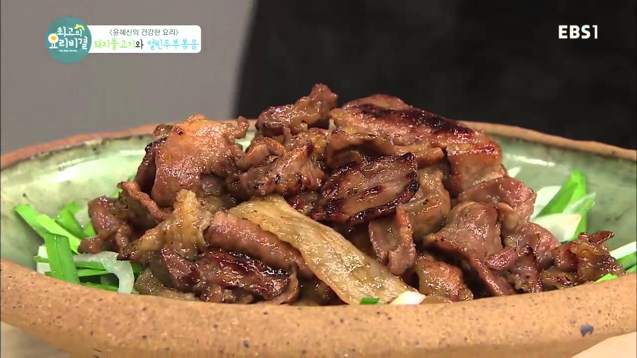 최고의 요리 비결 - '윤혜신의 건강한 요리' 돼지불고기와 얼린두부볶음_#002