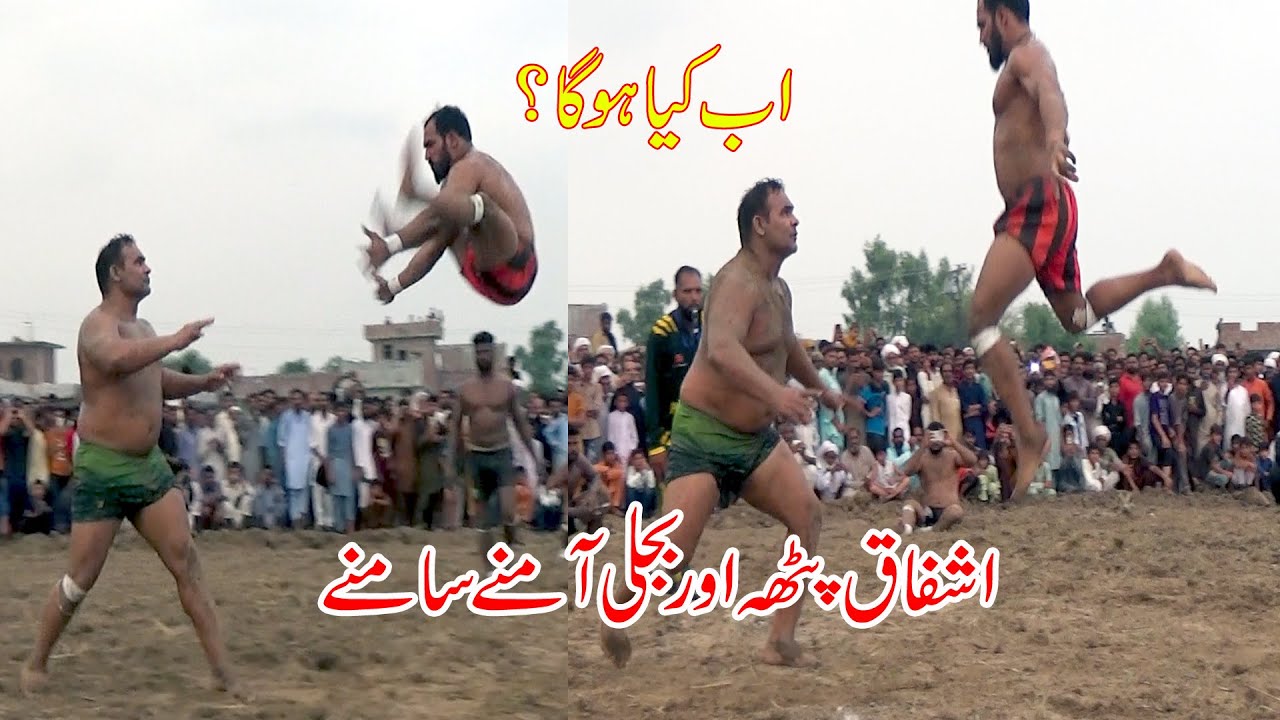 Ashfaq Patha Vs Abdul Rehman Bijli New Kabaddi Match 2025 at Budhapend | National Kabaddi