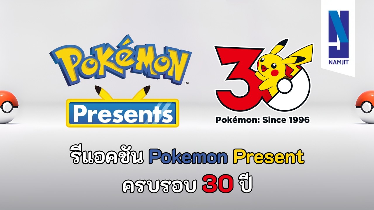 [ React ] ความรู้สึกที่ได้ดู ไลฟ์ Pokemon Present 2026 | ถึงมีแค่เสียงแต่หน้าคือยิ้มแป้น